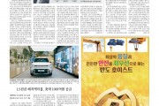 2024년 7월 3일자 매일경제 광고지면